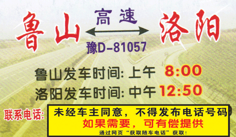 長途汽車網(wǎng)