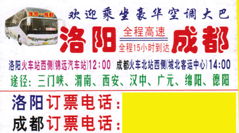 長(zhǎng)途汽車網(wǎng)