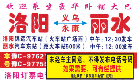 長途汽車網(wǎng)