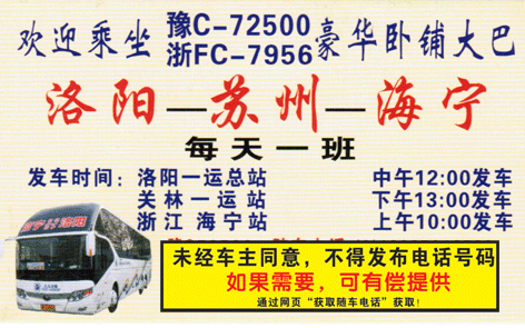 長(zhǎng)途汽車網(wǎng)