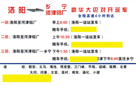 長(zhǎng)途汽車網(wǎng)