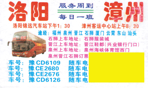 長(zhǎng)途汽車(chē)網(wǎng)