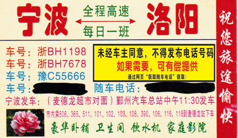 長途汽車網(wǎng)