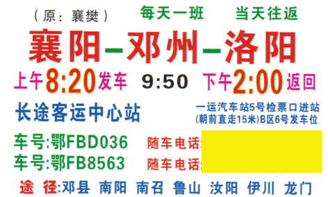 長途汽車網(wǎng)