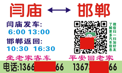 長(zhǎng)途汽車網(wǎng)