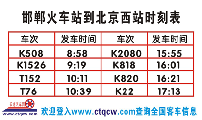 長(zhǎng)途汽車網(wǎng)