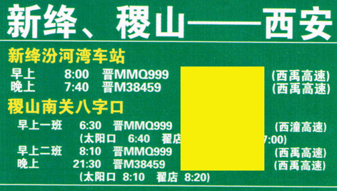 長途汽車網(wǎng)