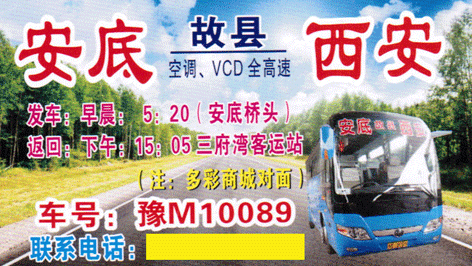 長途汽車網(wǎng)