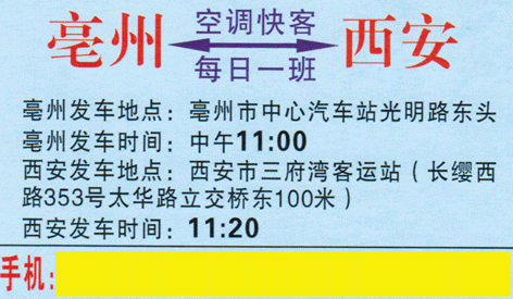 長(zhǎng)途汽車網(wǎng)