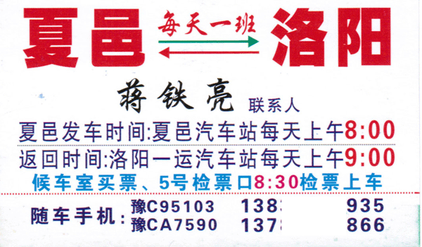 長(zhǎng)途汽車網(wǎng)