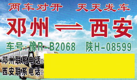 長途汽車網(wǎng)