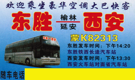 長途汽車網(wǎng)