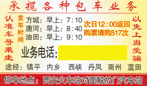 長途汽車網(wǎng)