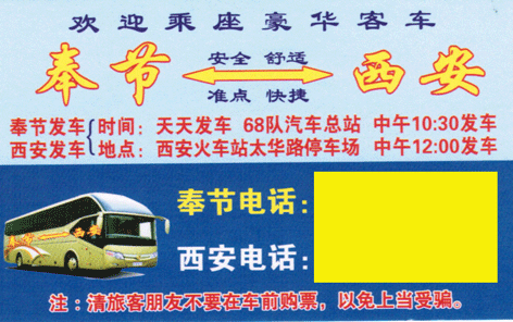 長(zhǎng)途汽車網(wǎng)