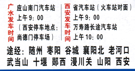 長途汽車網(wǎng)