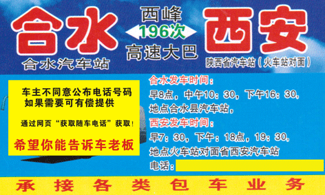 長(zhǎng)途汽車網(wǎng)