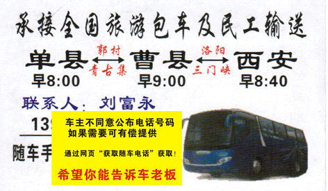 長途汽車網(wǎng)