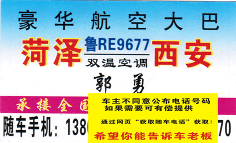 長(zhǎng)途汽車網(wǎng)