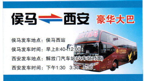 長途汽車網(wǎng)