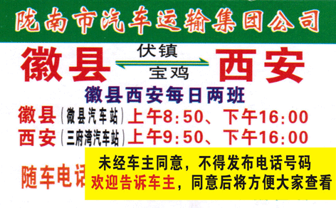 長(zhǎng)途汽車(chē)網(wǎng)