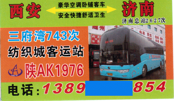 長途汽車網(wǎng)