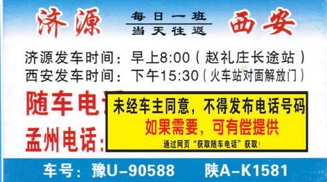 長途汽車網(wǎng)