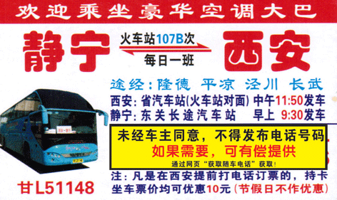 長途汽車網(wǎng)