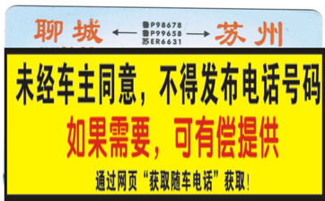 長(zhǎng)途汽車(chē)網(wǎng)