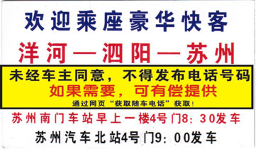 長(zhǎng)途汽車網(wǎng)