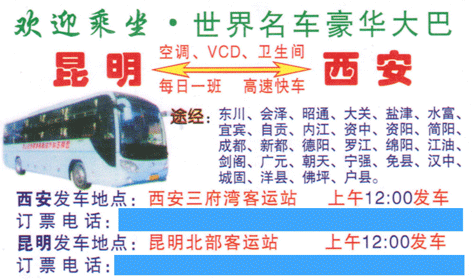 長途汽車網(wǎng)