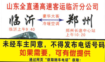 長(zhǎng)途汽車網(wǎng)