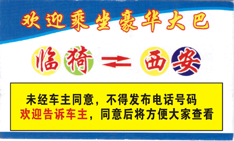 長(zhǎng)途汽車網(wǎng)