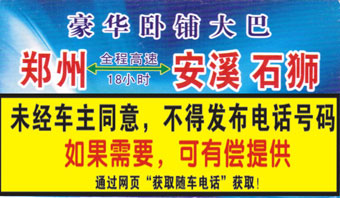 長(zhǎng)途汽車網(wǎng)