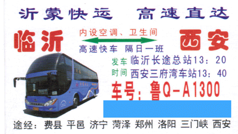 長途汽車網(wǎng)