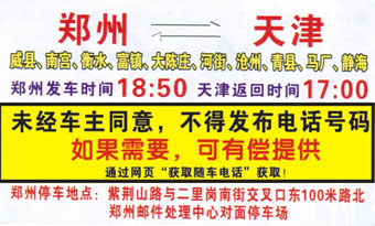 長途汽車網(wǎng)