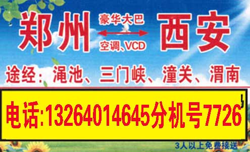 長(zhǎng)途汽車網(wǎng)