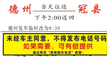 長途汽車網(wǎng)