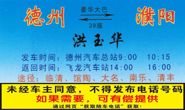 長途汽車網(wǎng)