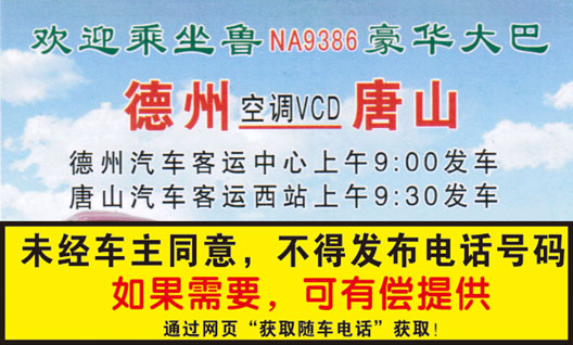 長途汽車網(wǎng)