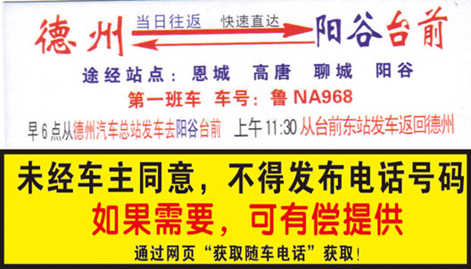 長途汽車網(wǎng)