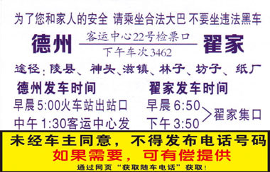 長(zhǎng)途汽車網(wǎng)