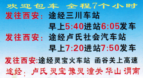 長途汽車網(wǎng)