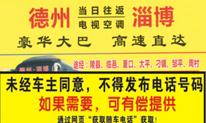 長(zhǎng)途汽車網(wǎng)