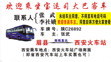 長(zhǎng)途汽車網(wǎng)