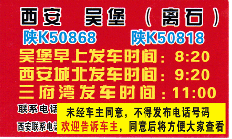 長途汽車網(wǎng)