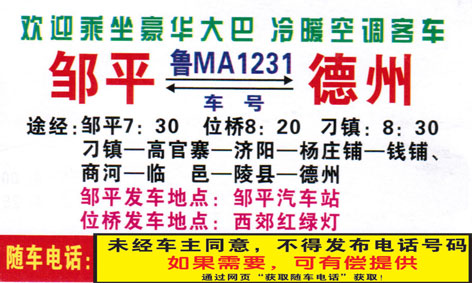 長途汽車網(wǎng)