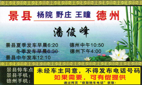 長途汽車網(wǎng)