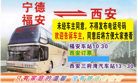 長(zhǎng)途汽車(chē)網(wǎng)