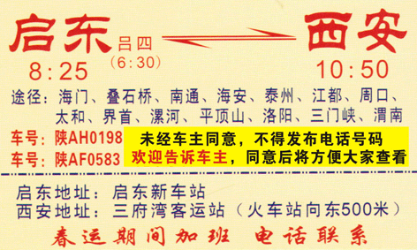 長途汽車網(wǎng)