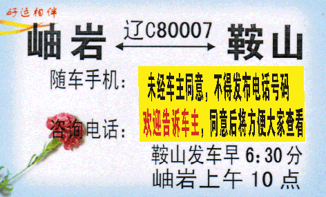 長途汽車網(wǎng)